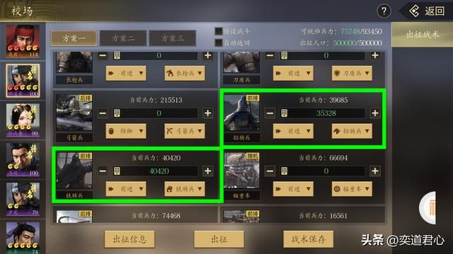 王者之心_讨伐蛮王沙摩柯，轻骑和铁骑轻松拿捏