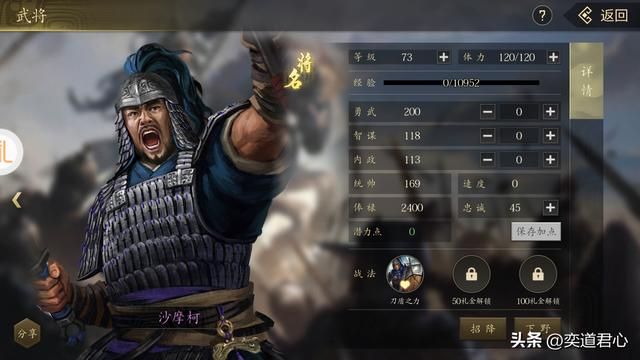 王者之心_讨伐蛮王沙摩柯，轻骑和铁骑轻松拿捏