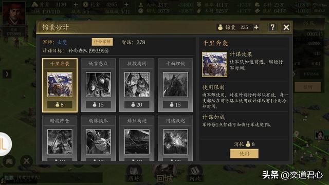 王者之心_讨伐蛮王沙摩柯，轻骑和铁骑轻松拿捏