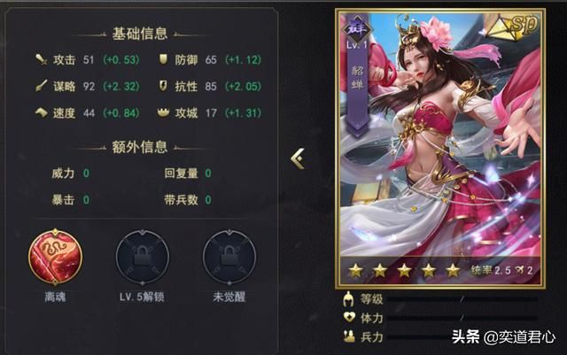 三国志战略版_貂蝉凭借飞段忍术站在原地就能伤人