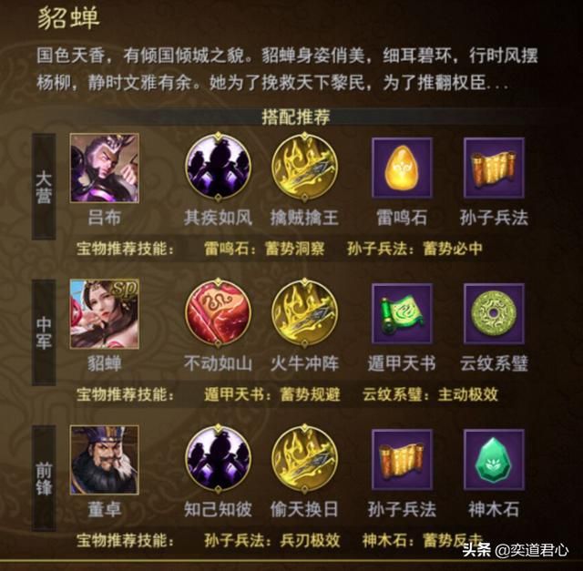 三国志战略版_貂蝉凭借飞段忍术站在原地就能伤人