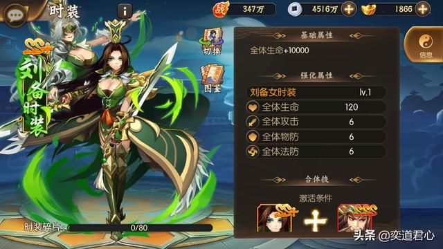 骁将三国_这些套装都能点亮什么战斗技能？