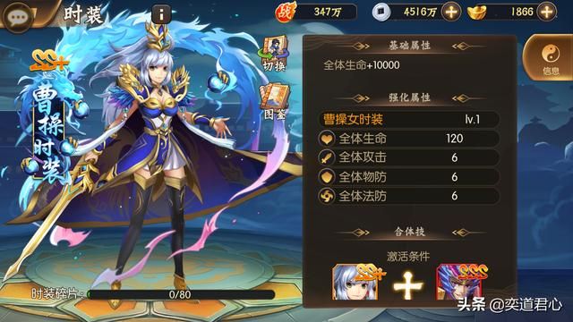 骁将三国_这些套装都能点亮什么战斗技能？