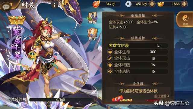 骁将三国_这些套装都能点亮什么战斗技能？