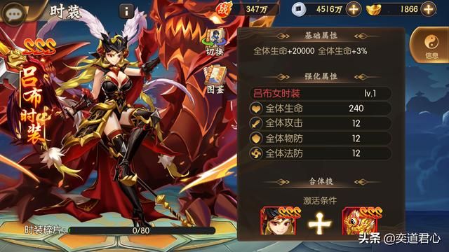 骁将三国_这些套装都能点亮什么战斗技能？