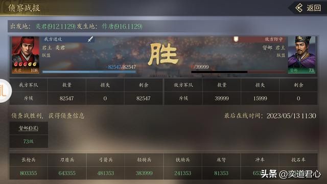 王者之心_迁城令在手，天下九州就没有不能瞬息而至的地方