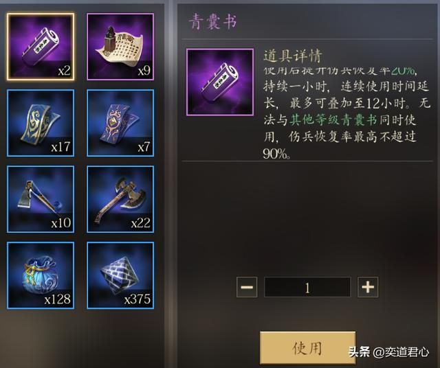 王者之心_迁城令在手，天下九州就没有不能瞬息而至的地方
