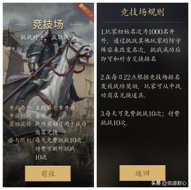 王者之心_竞技场门槛不高，投石车确实够猛！