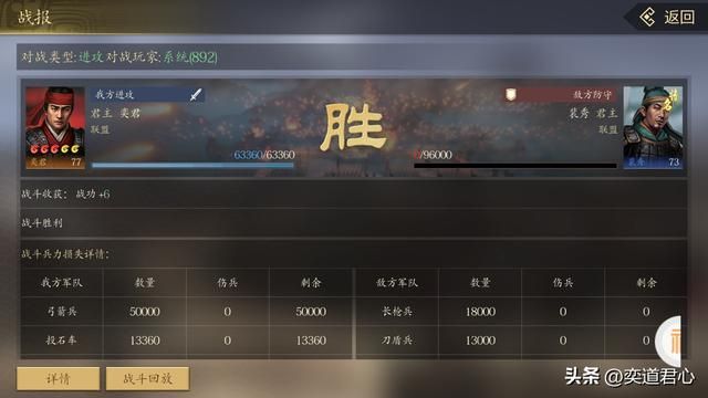 王者之心_竞技场门槛不高，投石车确实够猛！