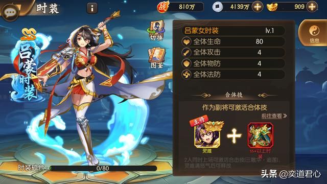 骁将三国_东吴特色“四大都督”男团实力排名