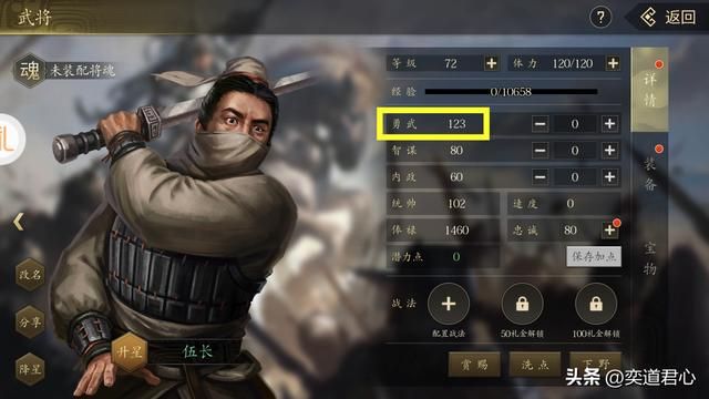 三国游戏王者之心_精英路人甲不同职业具备着不同的能力专长！