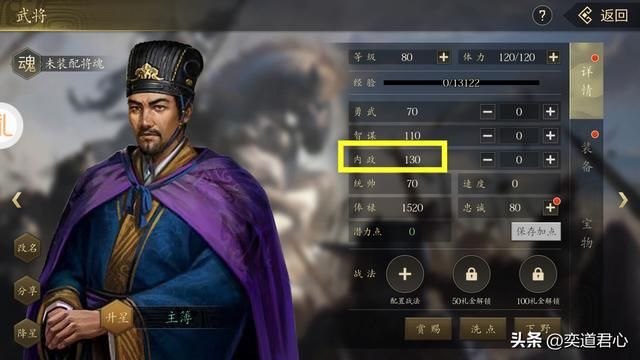 三国游戏王者之心_精英路人甲不同职业具备着不同的能力专长！