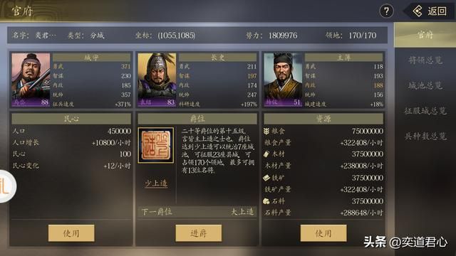 三国游戏王者之心_精英路人甲不同职业具备着不同的能力专长！