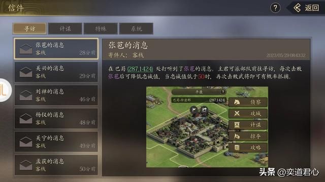 王者之心_用好这套流程，抓捕小关张不在话下