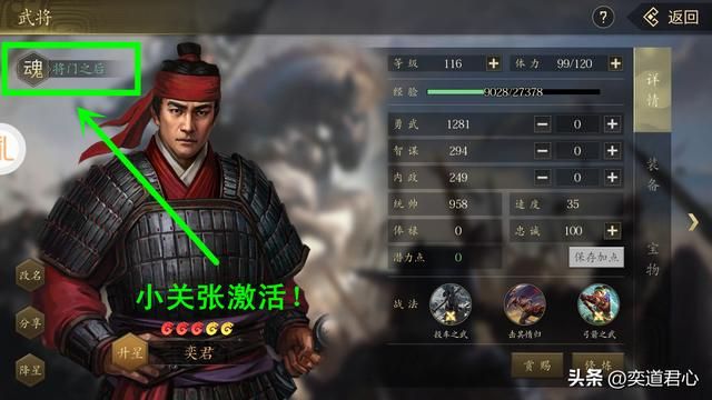 王者之心_用好这套流程，抓捕小关张不在话下