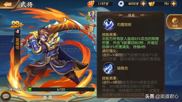 骁将三国_魏国坦克班底到底什么实力？