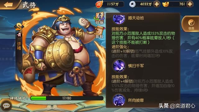 骁将三国_魏国坦克班底到底什么实力？