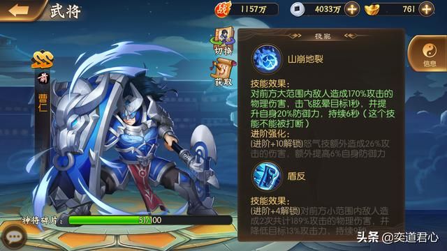 骁将三国_魏国坦克班底到底什么实力？