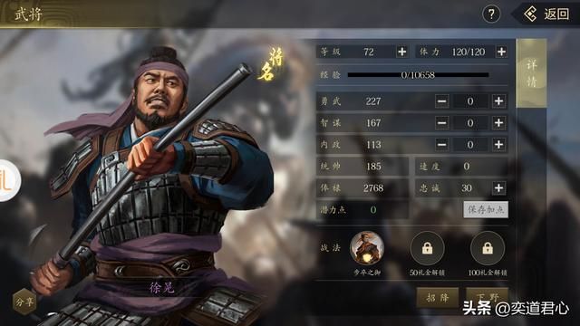 三国游戏王者之心_把善于率领重甲步兵的猛将徐晃抓来看看斤两