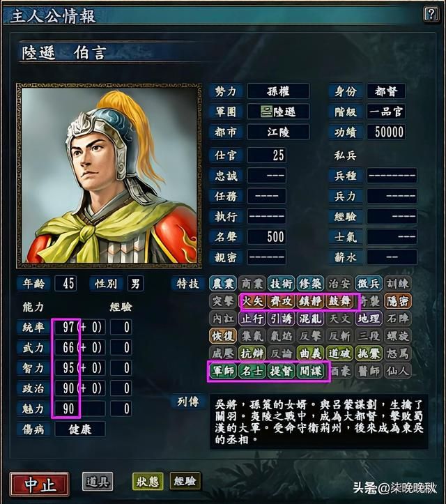 三国志系列1-14代，东吴的擎天柱陆逊有哪些变化？