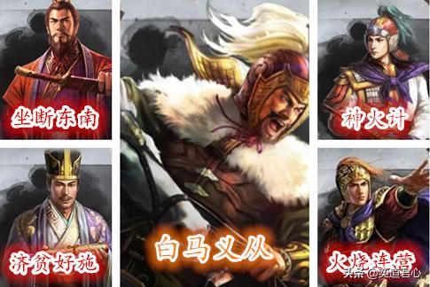 三国志战略版_传承公孙瓒白马义从最佳人选盘点
