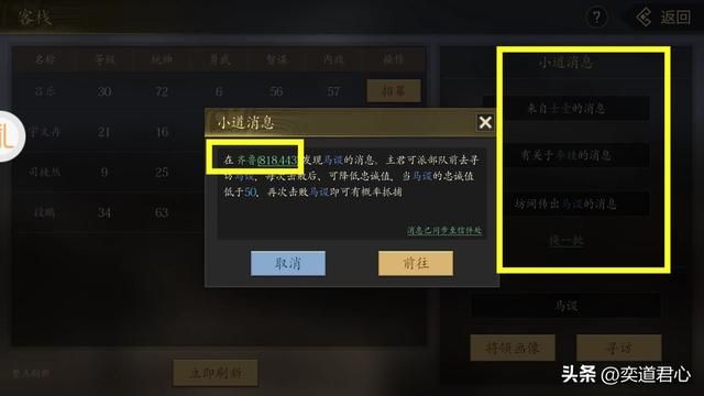 三国游戏王者之心_三国名将们怎么也想不到，自己会成为一群老百姓的猎物
