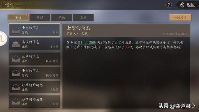 三国游戏王者之心_三国名将们怎么也想不到，自己会成为一群老百姓的猎物