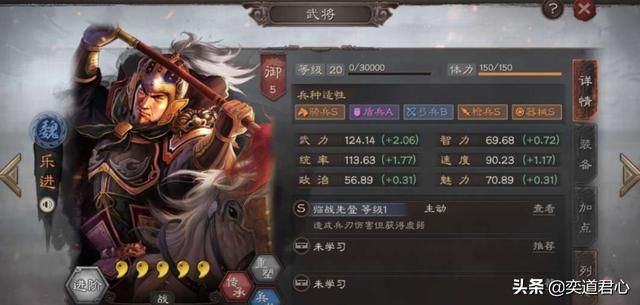 三国志战略版_曹魏的国宝级人才乐进杀敌一千自损八百