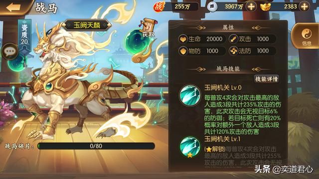 骁将三国_能上天入地的这些神驹才是你的首选