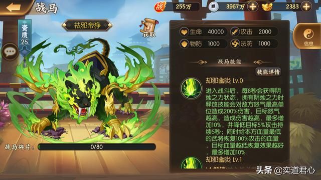 骁将三国_能上天入地的这些神驹才是你的首选