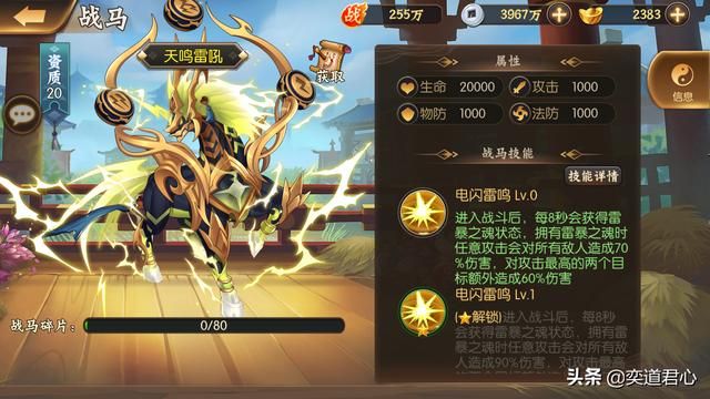 骁将三国_能上天入地的这些神驹才是你的首选