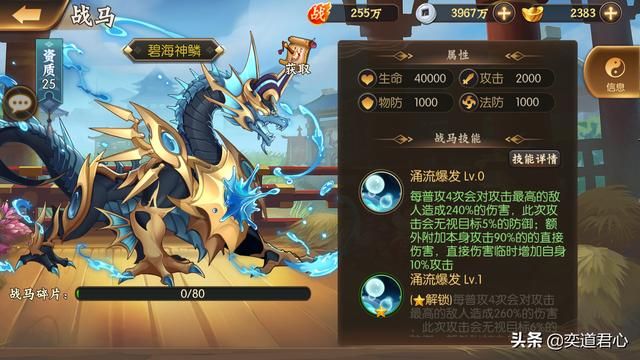 骁将三国_能上天入地的这些神驹才是你的首选