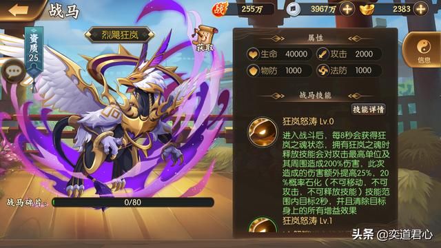 骁将三国_能上天入地的这些神驹才是你的首选