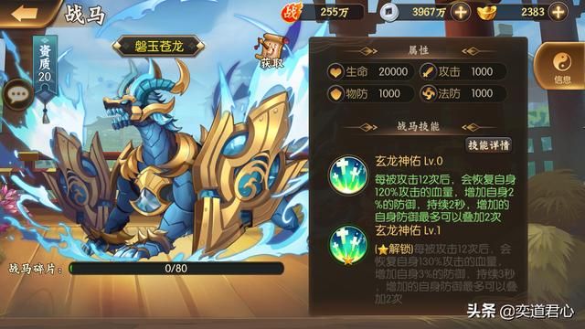 骁将三国_能上天入地的这些神驹才是你的首选