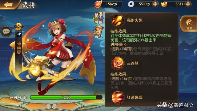 骁将三国_蜀汉阵营的五大中锋，关帝大放异彩