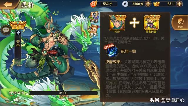 骁将三国_蜀汉阵营的五大中锋，关帝大放异彩