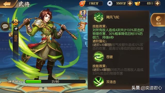 骁将三国_蜀汉阵营的五大中锋，关帝大放异彩
