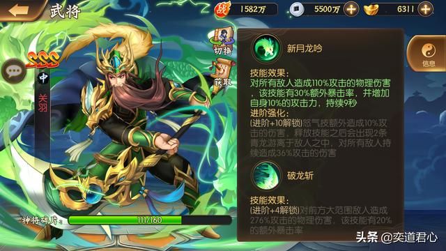 骁将三国_蜀汉阵营的五大中锋，关帝大放异彩