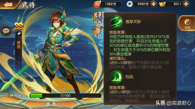 骁将三国_蜀汉阵营的五大中锋，关帝大放异彩