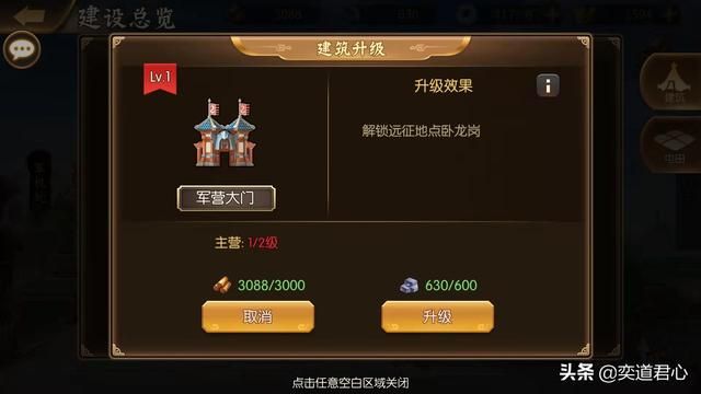 骁将三国_军营大门内包含着哪些门道？