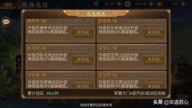 骁将三国_军营大门内包含着哪些门道？