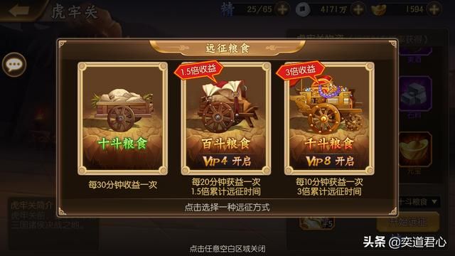 骁将三国_军营大门内包含着哪些门道？