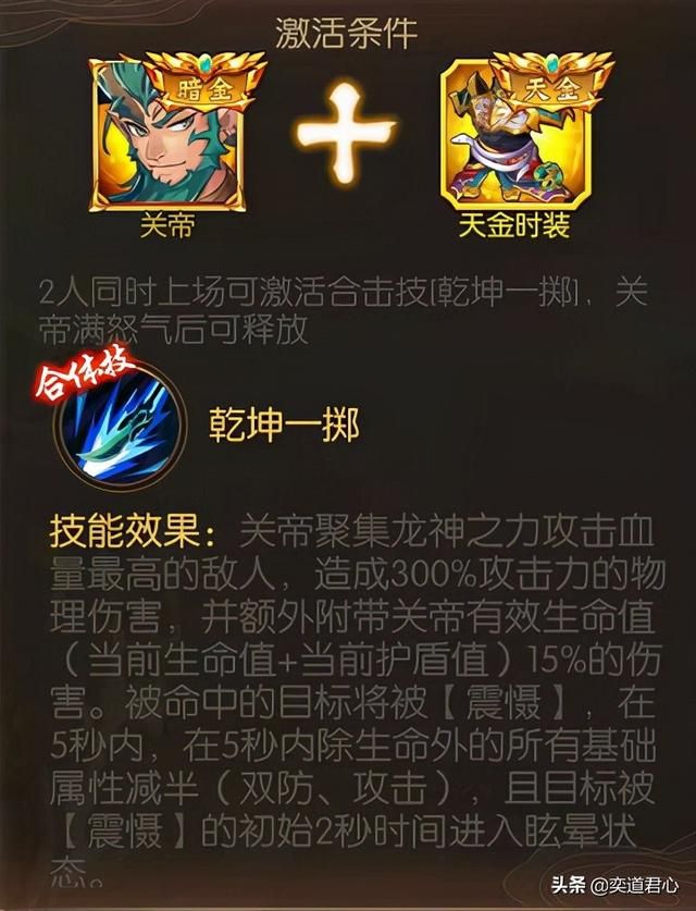骁将三国_首位暗金级角色关帝到底是怎样的存在？