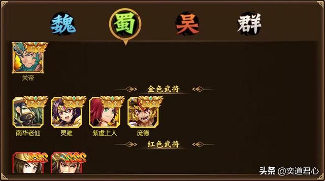 骁将三国_首位暗金级角色关帝到底是怎样的存在？