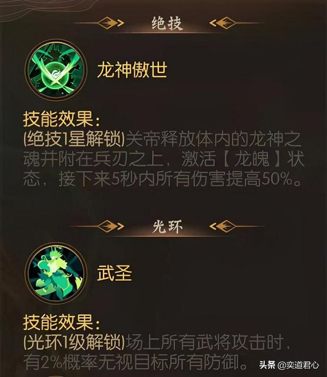 骁将三国_首位暗金级角色关帝到底是怎样的存在？