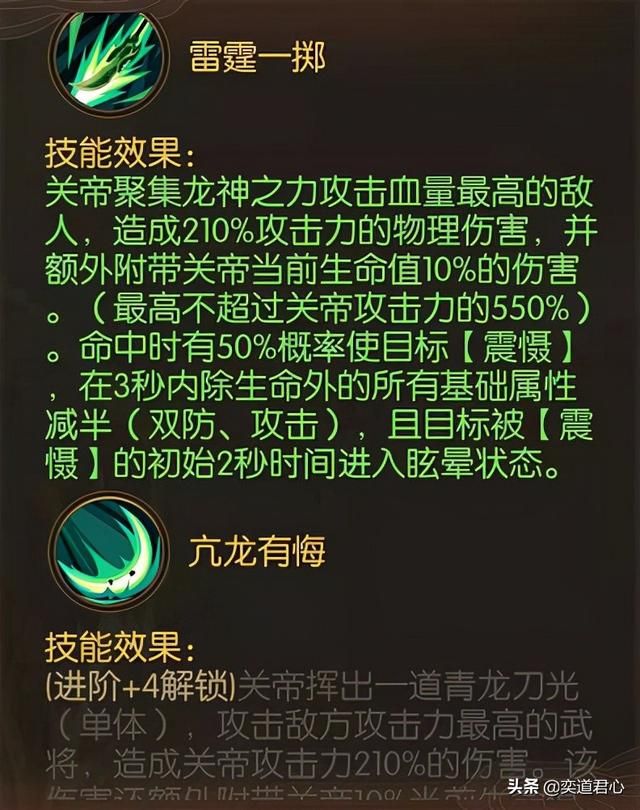 骁将三国_首位暗金级角色关帝到底是怎样的存在？