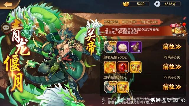 骁将三国_首位暗金级角色关帝到底是怎样的存在？