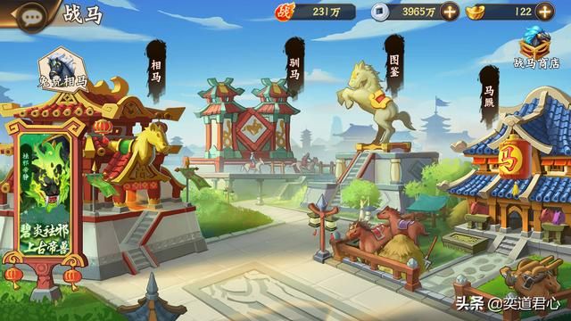 骁将三国_经营好自己的马场，坐骑阵容能让你事半功倍
