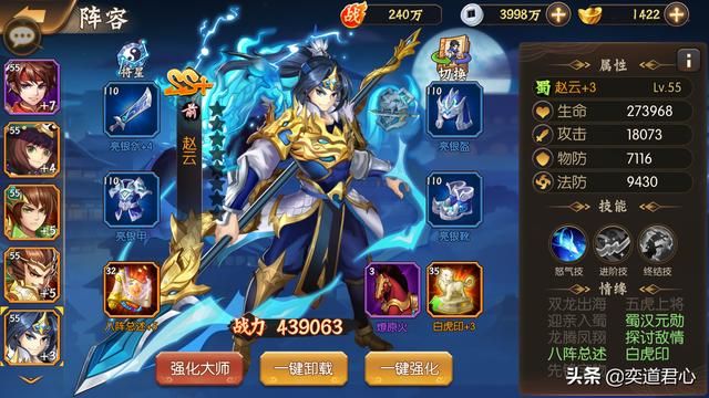 骁将三国_经营好自己的马场，坐骑阵容能让你事半功倍