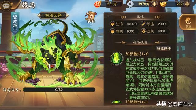 骁将三国_经营好自己的马场，坐骑阵容能让你事半功倍